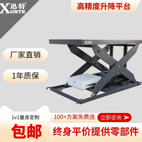 电动液压升降平台厂-19年品牌厂家您想了解吗？迅特