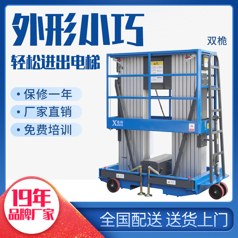 铝合金高空作业平台公司-快！来这家看看苏州迅特